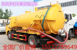 【河南吸污吸糞車(chē)在哪里買(mǎi)的,河南吸污車(chē)多少錢(qián)一輛】-
